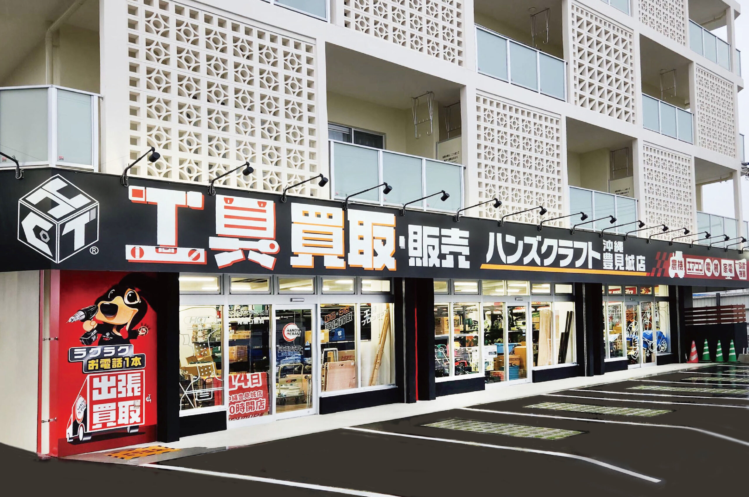 日立 DH40SR 電動ハンマ 線補修有 中古品 【ハンズクラフト宜野湾店】