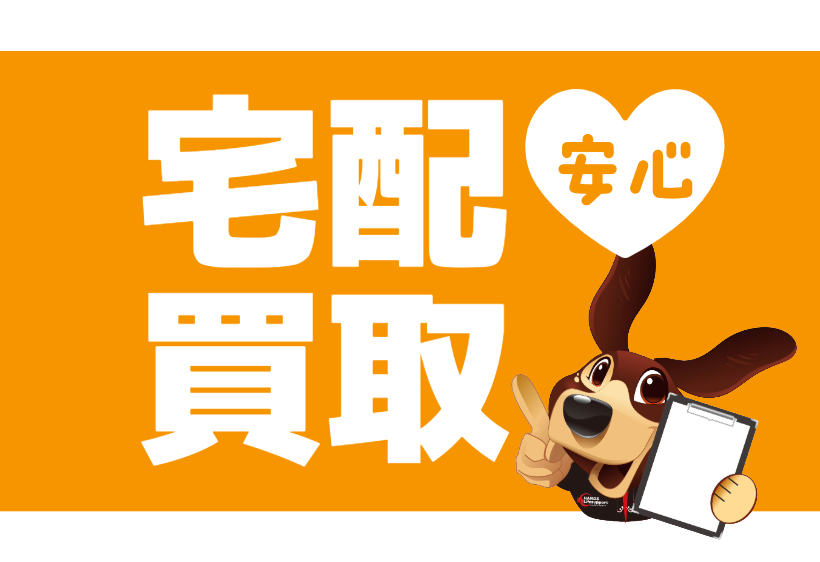 工具の宅配買取ならハンズクラフト！集荷から手続きまでの安心ガイド